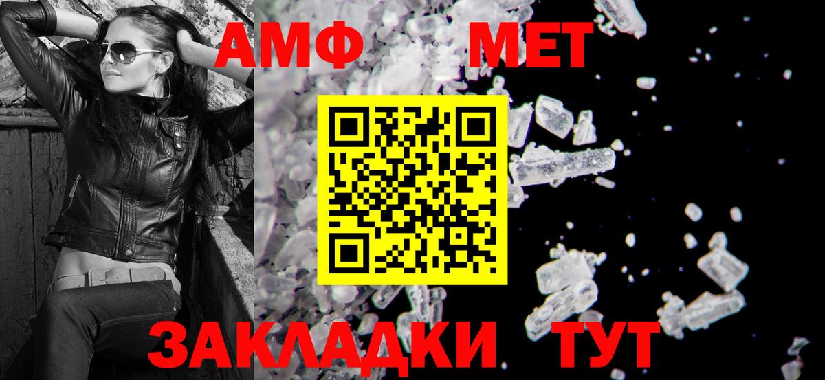 Кыштым  Амфетамин 97%  АМФЕТАМИН  Вход с VPN 