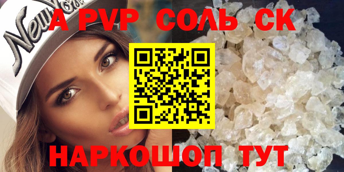 A PVP СК КРИС  Вход с VPN  Кыштым  Alpha-PVP мука  A-PVP Crystall 