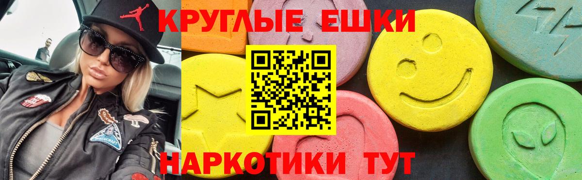 Ecstasy mix  маркетплейс состав  Кыштым  Экстази бентли  Вход с VPN  ссылка на мегу tor 