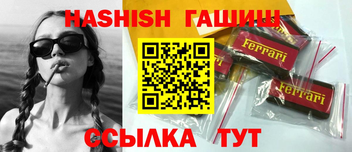 купить   Гашиш hashish  Вход с VPN  Кыштым 