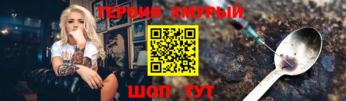 ГЕРОИН Афган Кыштым