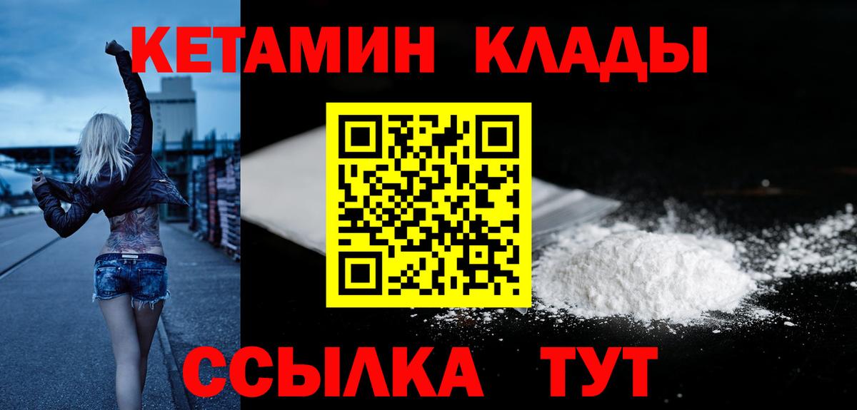 Кыштым  Кетамин ketamine  Вход с VPN 