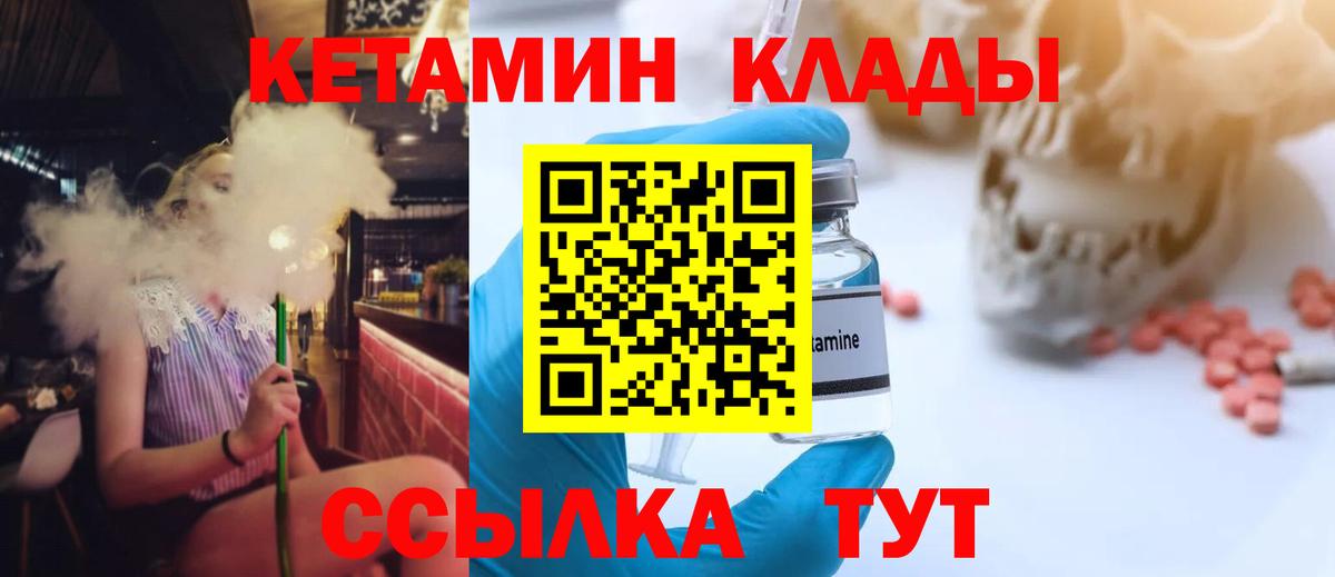 КЕТАМИН ketamine Кыштым