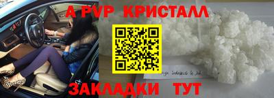 альфа пвп Шебекино
