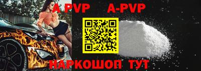 альфа пвп Шебекино