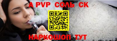 альфа пвп Шебекино