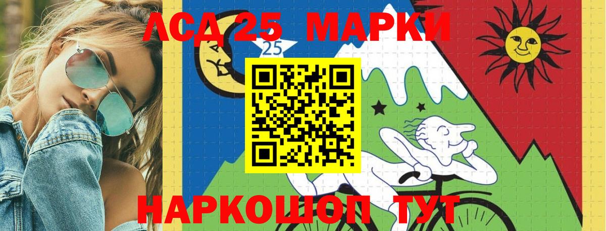 LSD-25 экстази ecstasy Кыштым