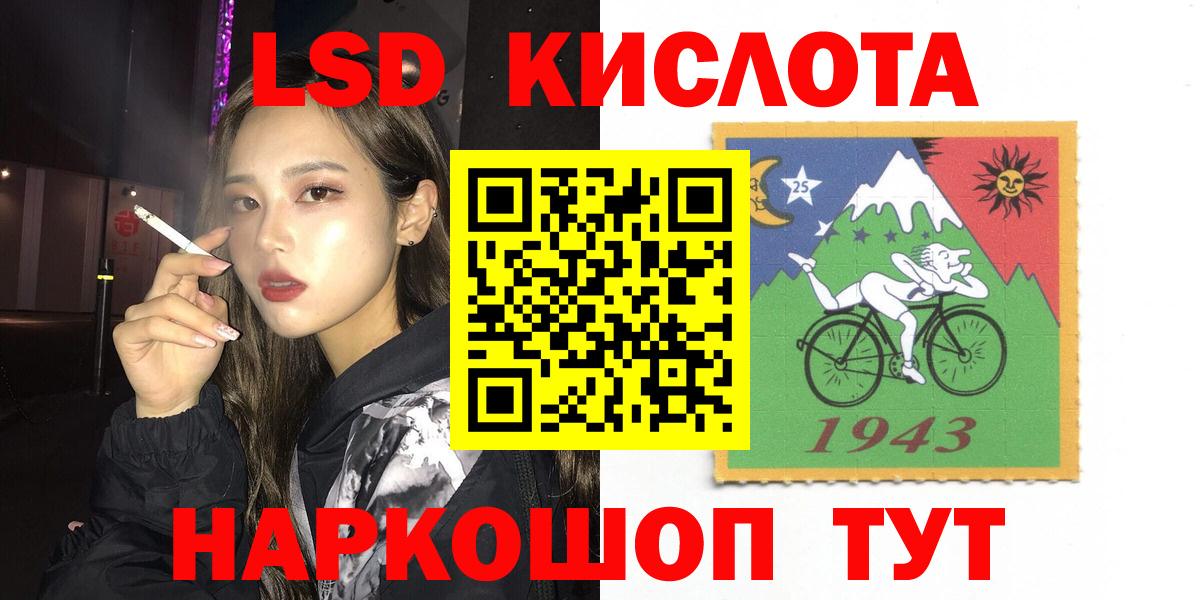 Кыштым  Лсд 25 экстази кислота  ЛСД экстази ecstasy  Вход с VPN 