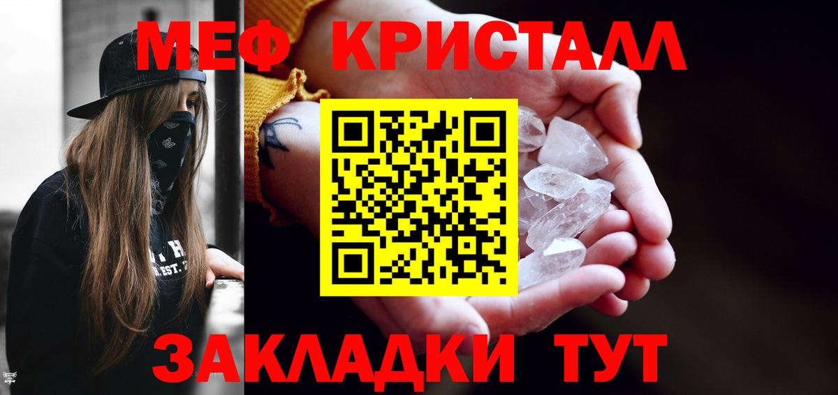 МЕФ  Вход с VPN  Мефедрон VHQ  Кыштым  Меф VHQ 