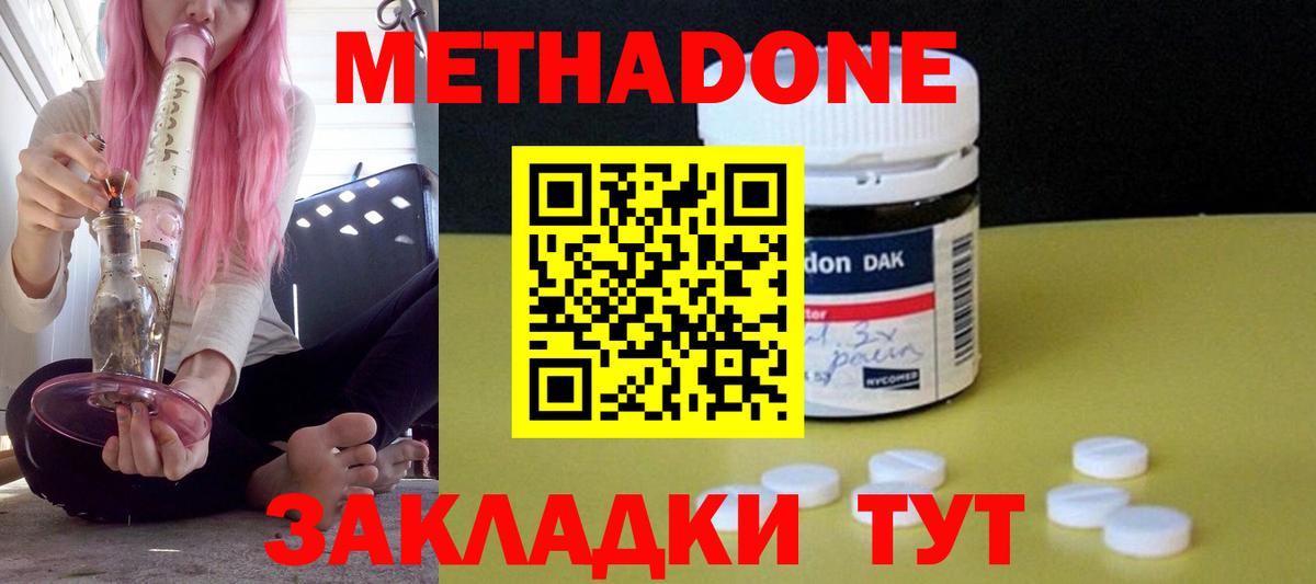 МЕТАДОН мёд Кыштым