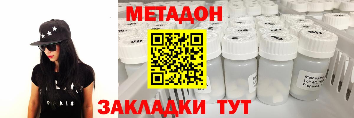 Метадон VHQ  Вход с VPN  Кыштым 