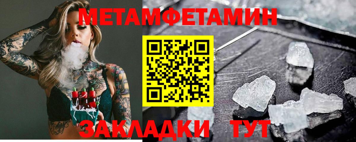 Метамфетамин витя Кыштым