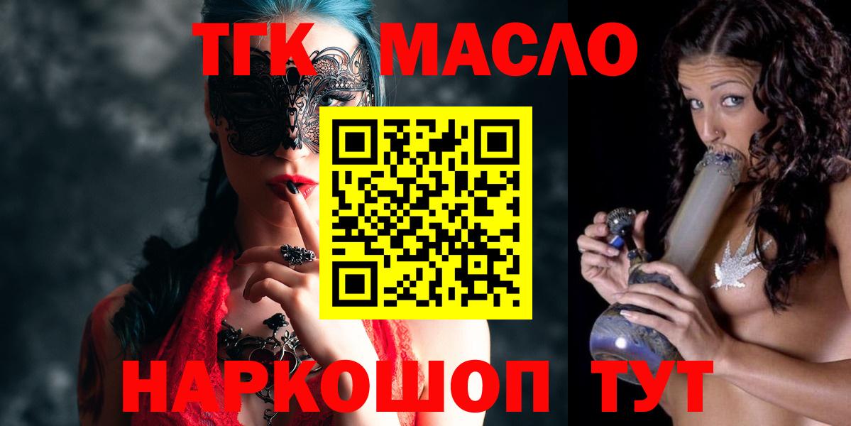 Кыштым  Дистиллят ТГК вейп с тгк  Вход с VPN  ТГК THC oil 