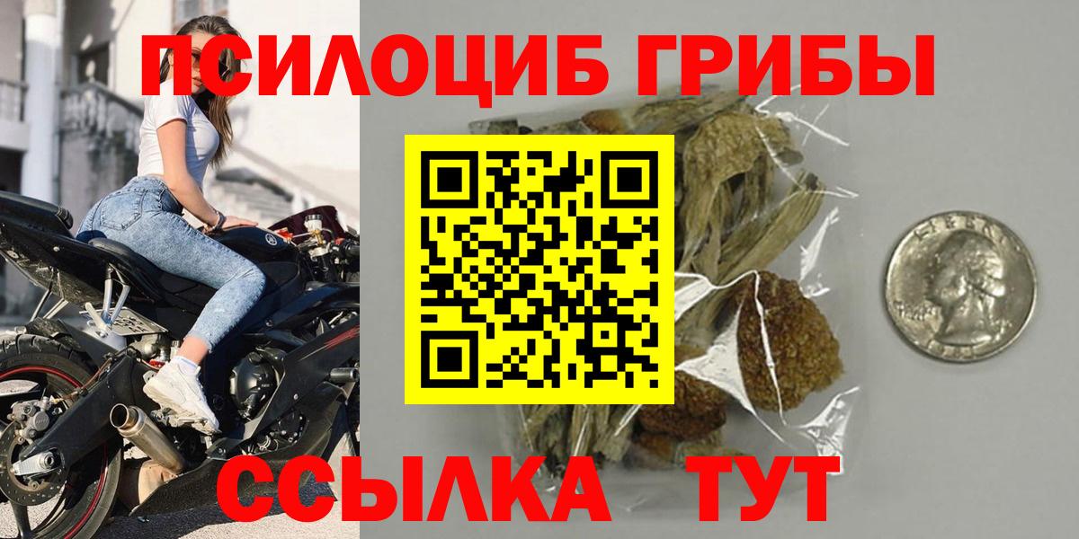Псилоцибиновые грибы Magic Shrooms Кыштым
