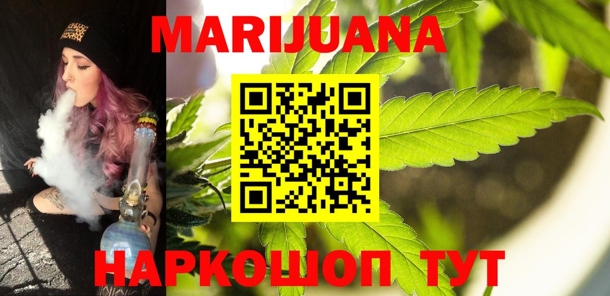 Марихуана Bruce Banner  Вход с VPN  Марихуана LSD WEED  Кыштым  МАРИХУАНА THC 21% 