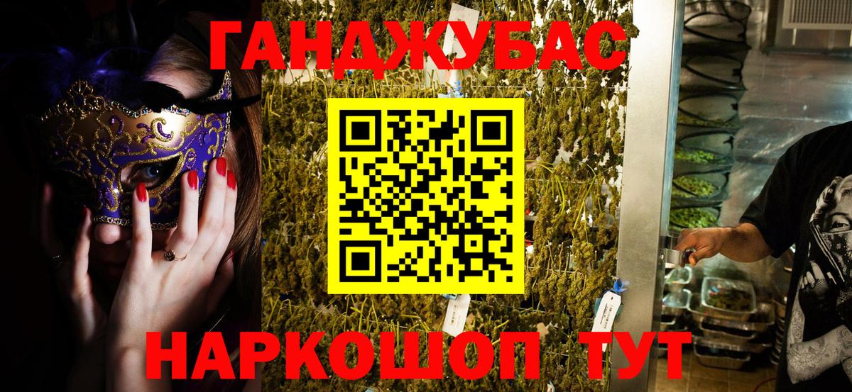 Бошки Шишки Ganja Кыштым